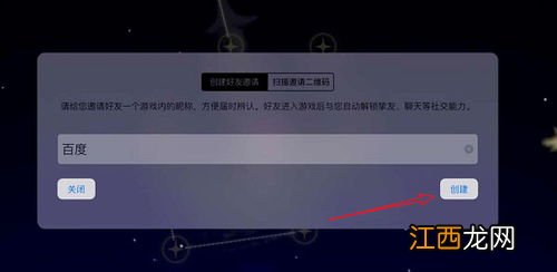 光遇怎么给好友留言