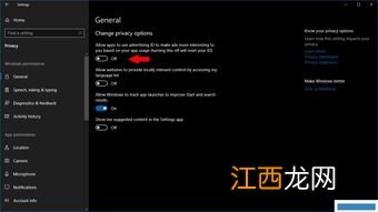 win10系统老是弹出垃圾广告