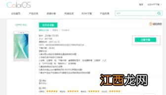 oppo强制恢复出厂清除数据还要密码怎么办