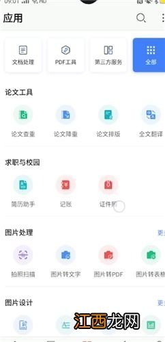 金山文档和wps什么关系