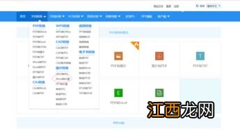 word长图怎么跨页