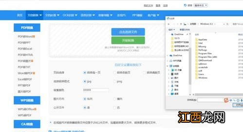 word长图怎么跨页