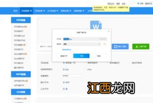 word长图怎么跨页