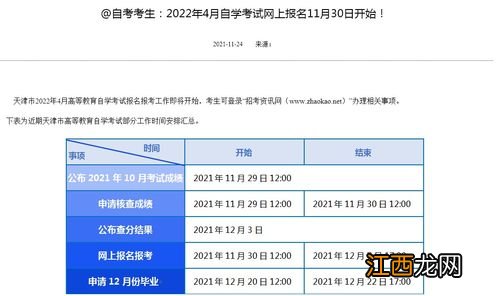 2022年辽宁4月自学考试什么时候考 怎么报名