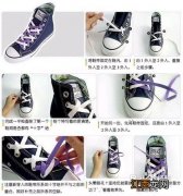 7孔鞋带的花样系法 7孔鞋带的花样系法简述