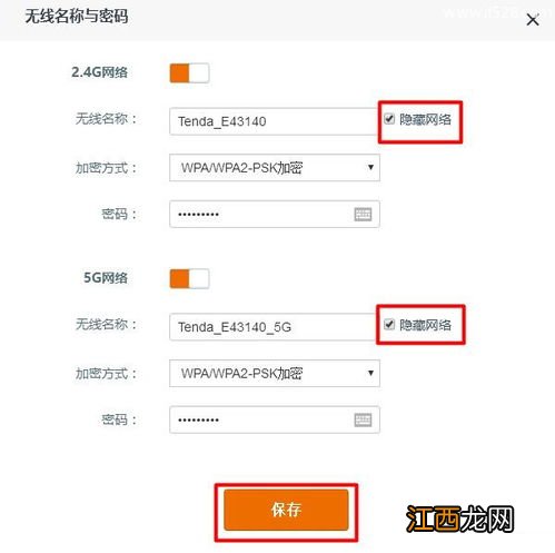 路由器隐身设置方法 路由器wifi隐藏方法