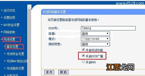 路由器隐身设置方法 路由器wifi隐藏方法