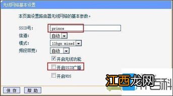 路由器隐身设置方法 路由器wifi隐藏方法