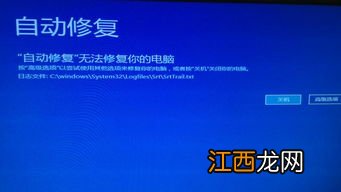 电脑开机显示自动修复怎么办 电脑开机显示自动修复处理方法简述