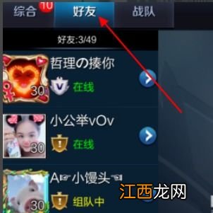 王者荣耀怎么拉黑好友 你会了吗