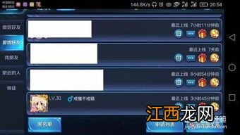 王者荣耀怎么拉黑好友 你会了吗