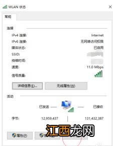 笔记本无线网连接上但上不了网 教你解决笔记本无线网上不了网