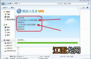 笔记本无线网连接上但上不了网 教你解决笔记本无线网上不了网