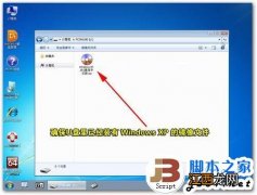 联想笔记本怎样使用u盘安装win7系统图文教程 你学会了吗