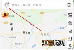 百度地图怎么设置车牌号 了解一下