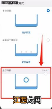 华为mate20悬浮球在哪里设置 了解一下