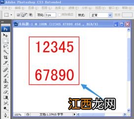 ps修改数字和原图一样 只需这几步