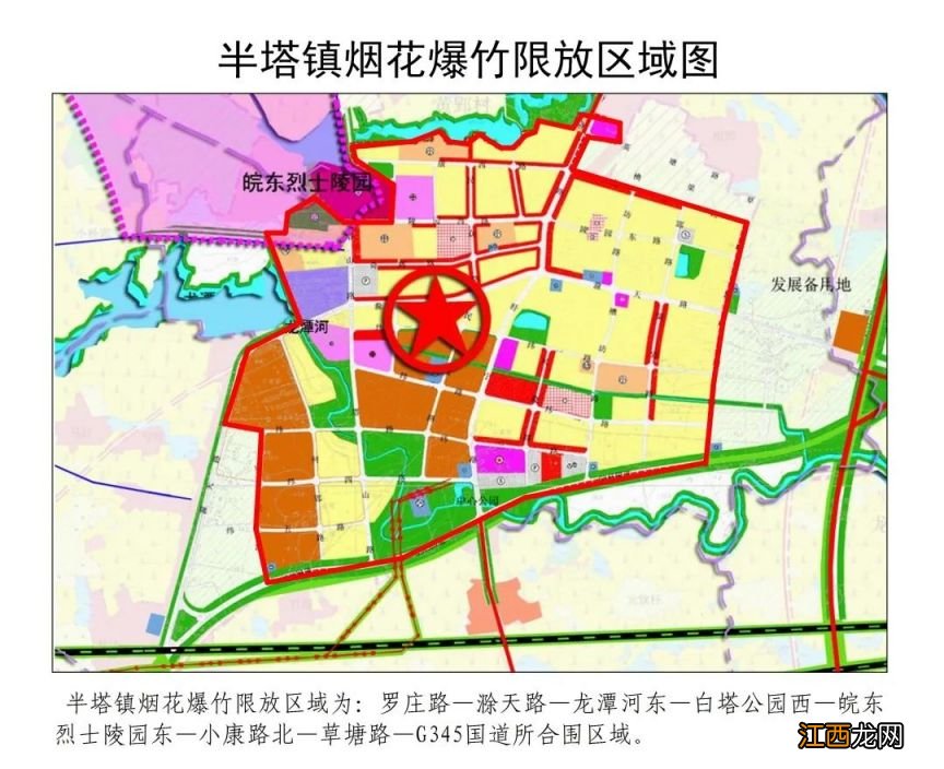 2023滁州来安县限制燃放烟花爆竹区域和可燃放时间