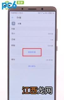 华为手机的开发者选项在哪里 你知道了吗