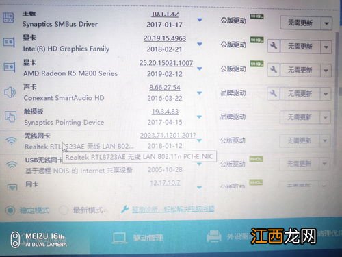 笔记本电脑上的网络桌面图标没了 怎么办