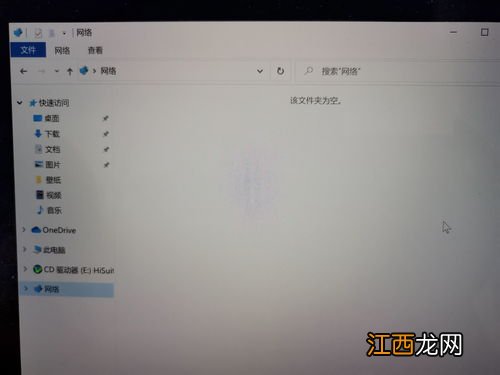 笔记本电脑上的网络桌面图标没了 怎么办