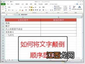 excel表格制作教程 只需几步轻松搞定