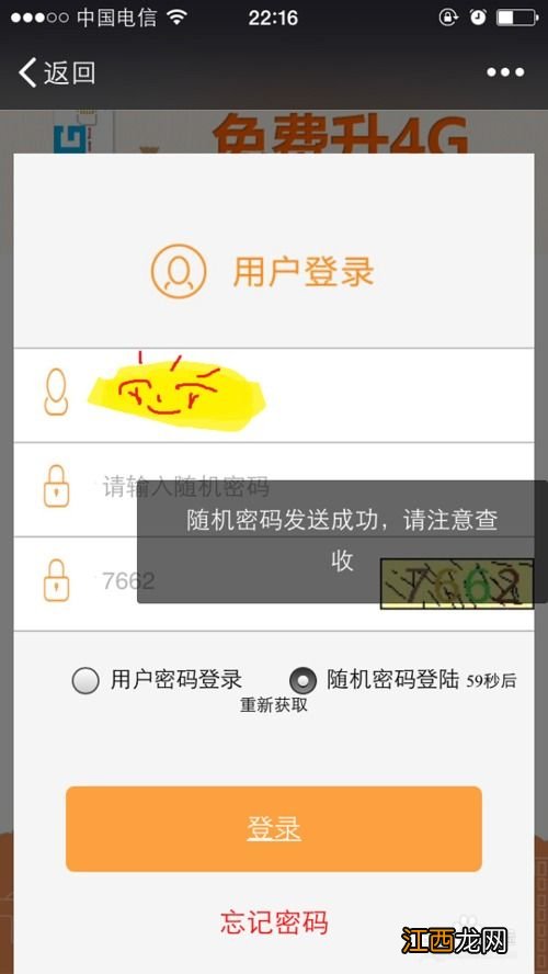 如何激活手机电信卡 激活手机电信卡方法简述