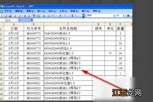 自动筛选怎么操作步骤 自动筛选操作步骤简述