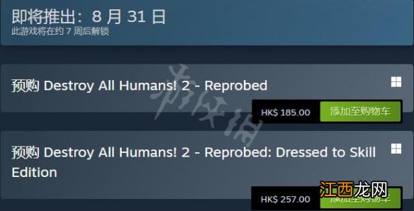 毁灭全人类2steam多少钱 steam售价及预购奖励介绍