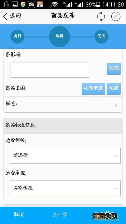 如何在手机千牛中发布商品宝贝？发布宝贝的教程 在手机千牛中发布商品宝贝方法