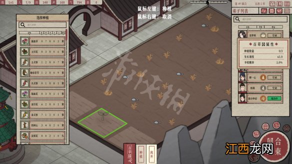 天地归墟攻略 天地归墟全任务全BOSS全丹药全NPC 宗门建筑