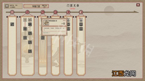 天地归墟攻略 天地归墟全任务全BOSS全丹药全NPC 宗门建筑