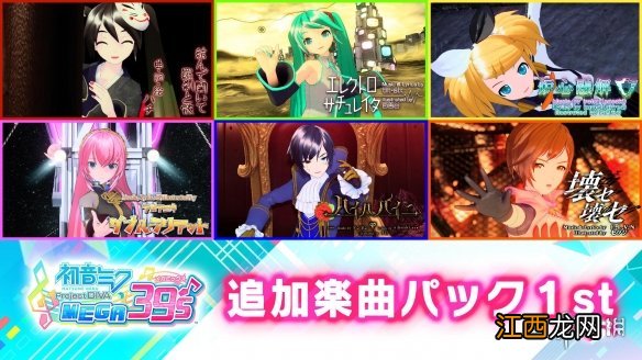 初音未来歌姬计划MEGA39s季票内容介绍 季票价格一览