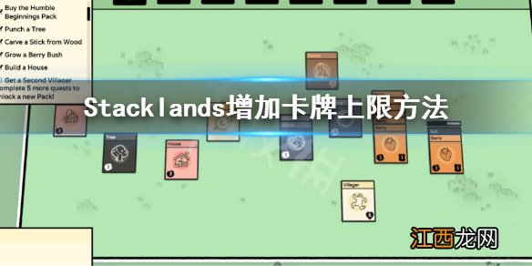 Stacklands怎么增加卡牌上限 Stacklands增加卡牌上限方法