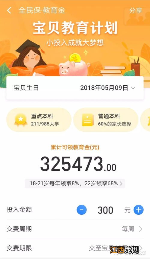 支付宝教育金怎么领取？