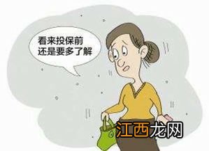 重疾险退保怎样损失最小？