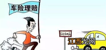 车险次责自己的车损险能赔吗?