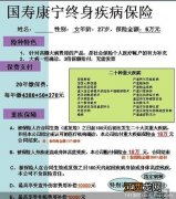 康宁终身保险交满20年怎么返还？