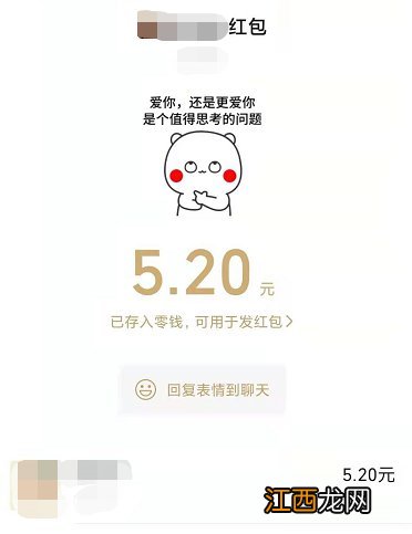 图解 2023春节微信红包封面怎么设置