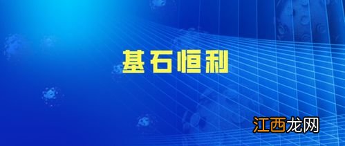 中信保诚开门红基石恒利终身寿险哪些人能买？