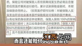 车险报销急诊费么?