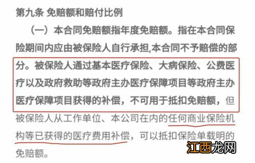 丹东丹惠保惠民医疗险适合哪些人投保？