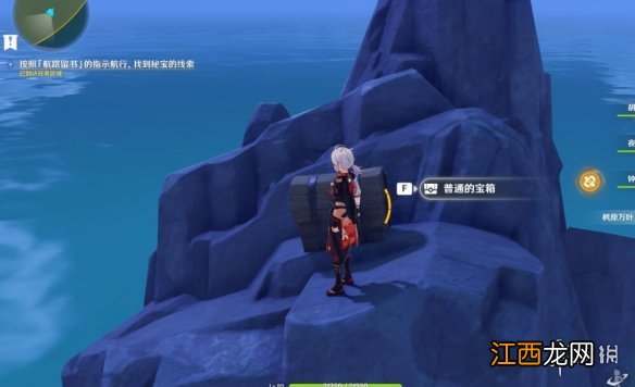 原神2.8危危岛宝箱线索在哪 原神2.8危危岛宝箱线索位置分享