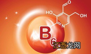 维生素b6有什么作用 维生素b6的好处