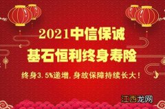 中信保诚基石恒利终身寿险保障范围是什么？