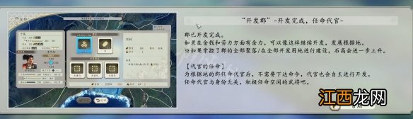 信长之野望新生开发郡怎么玩 信长之野望16新生开发郡玩法教学