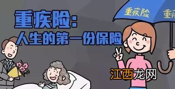 无疾而终重疾险退钱吗？