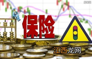 两全保险可以退吗？