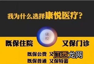 阳光如意百万医疗报销限社保吗？