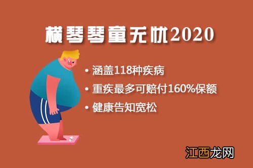 横琴琴童无忧2020哪些人能买？